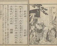 An illustration from Illustrations of Chinese Poems Chosen from Toshisen's Book (Tōshisen ehon 唐詩撰畫本) : [volume 4] (1833)
