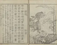 An illustration from Illustrations of Chinese Poems Chosen from Toshisen's Book (Tōshisen ehon 唐詩撰畫本) : [volume 3] (1833)