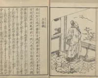 An illustration from Illustrations of Chinese Poems Chosen from Toshisen's Book (Tōshisen ehon 唐詩撰畫本) : [volume 3] (1833)