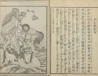 An illustration from Illustrations of Chinese Poems Chosen from Toshisen's Book (Tōshisen ehon 唐詩撰畫本) : [volume 3] (1833)