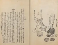 An illustration from Poetry Contest by Various Artisans (Shokunin zukushi uta-awase 職人盡歌合) (1744)