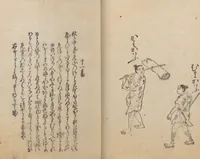 An illustration from Poetry Contest by Various Artisans (Shokunin zukushi uta-awase 職人盡歌合) (1744)
