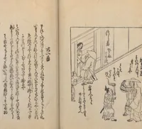 An illustration from Poetry Contest by Various Artisans (Shokunin zukushi uta-awase 職人盡歌合) (1744)