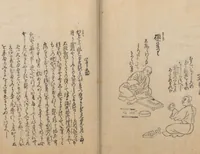 An illustration from Poetry Contest by Various Artisans (Shokunin zukushi uta-awase 職人盡歌合) (1744)