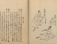 An illustration from Poetry Contest by Various Artisans (Shokunin zukushi uta-awase 職人盡歌合) (1744)