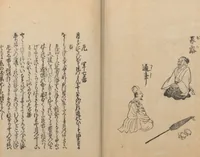 An illustration from Poetry Contest by Various Artisans (Shokunin zukushi uta-awase 職人盡歌合) (1744)
