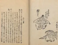 An illustration from Poetry Contest by Various Artisans (Shokunin zukushi uta-awase 職人盡歌合) (1744)