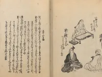 An illustration from Poetry Contest by Various Artisans (Shokunin zukushi uta-awase 職人盡歌合) (1744)