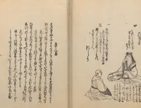 An illustration from Poetry Contest by Various Artisans (Shokunin zukushi uta-awase 職人盡歌合) (1744)
