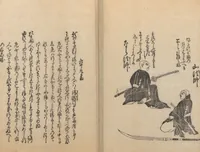 An illustration from Poetry Contest by Various Artisans (Shokunin zukushi uta-awase 職人盡歌合) (1744)