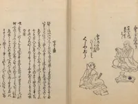 An illustration from Poetry Contest by Various Artisans (Shokunin zukushi uta-awase 職人盡歌合) (1744)