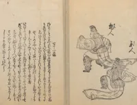 An illustration from Poetry Contest by Various Artisans (Shokunin zukushi uta-awase 職人盡歌合) (1744)