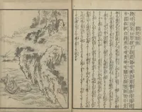 An illustration from Illustrations of Chinese Poems Chosen from Toshisen's Book (Tōshisen ehon 唐詩撰畫本) : [volume 2] (1833)