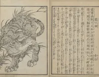 An illustration from Illustrations of Chinese Poems Chosen from Toshisen's Book (Tōshisen ehon 唐詩撰畫本) : [volume 2] (1833)