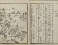 An illustration from Illustrations of Chinese Poems Chosen from Toshisen's Book (Tōshisen ehon 唐詩撰畫本) : [volume 2] (1833)