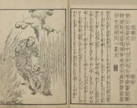 An illustration from Illustrations of Chinese Poems Chosen from Toshisen's Book (Tōshisen ehon 唐詩撰畫本) : [volume 1] (1833)