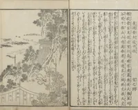 Picture 6 of 11 from Illustrations of Chinese Poems Chosen from Toshisen's Book (Tōshisen ehon 唐詩撰畫本) : [volume 1] (1833), leaf 8