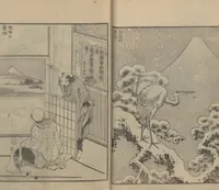 Picture 11 of 25 from One Hundred Views of Mount Fuji (Fugaku hyakkei, nihen 富嶽百景二編) : [volume 2] (1835), leaf 13