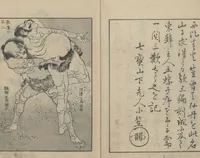 An illustration from One Hundred Views of Mount Fuji (Fugaku hyakkei, sanpen 富嶽百景三編) : [volume 3] (1849)