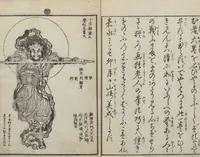 An illustration from Illustrations of Honorable Anecdotes of Japan and China (Ehon wakan no homare 絵本和漢誉) (1850)