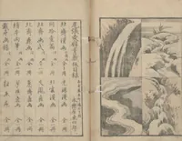 An illustration from Transmitting the Spirit, Revealing the Form of Things, Volume 1 (Denshin kaishu: Hokusai manga, shohen 傳神開手 北斎漫画初編) (1814)