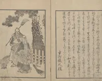 An illustration from Transmitting the Spirit, Revealing the Form of Things, Volume 1 (Denshin kaishu: Hokusai manga, shohen 傳神開手 北斎漫画初編) (1814)