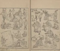 An illustration from Transmitting the Spirit, Revealing the Form of Things, Volume 2 (Denshin kaishu: Hokusai manga, nihen 傳神開手 北斎漫画二編) (1815)