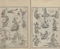 An illustration from Transmitting the Spirit, Revealing the Form of Things, Volume 3 (Denshin kaishu: Hokusai manga, sanpen 傳神開手 北斎漫画三編) (1815)