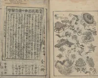 An illustration from Transmitting the Spirit, Revealing the Form of Things, Volume 3 (Denshin kaishu: Hokusai manga, sanpen 傳神開手 北斎漫画三編) (1815)