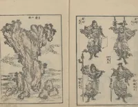 An illustration from Transmitting the Spirit, Revealing the Form of Things, Volume 3 (Denshin kaishu: Hokusai manga, sanpen 傳神開手 北斎漫画三編) (1815)