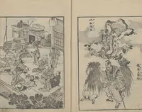 An illustration from Transmitting the Spirit, Revealing the Form of Things, Volume 3 (Denshin kaishu: Hokusai manga, sanpen 傳神開手 北斎漫画三編) (1815)