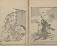 An illustration from Transmitting the Spirit, Revealing the Form of Things, Volume 5 (Denshin kaishu: Hokusai manga, gohen 傳神開手 北斎漫画五編) (1816)