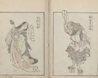 An illustration from Transmitting the Spirit, Revealing the Form of Things, Volume 5 (Denshin kaishu: Hokusai manga, gohen 傳神開手 北斎漫画五編) (1816)