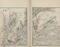 An illustration from Transmitting the Spirit, Revealing the Form of Things, Volume 5 (Denshin kaishu: Hokusai manga, gohen 傳神開手 北斎漫画五編) (1816)