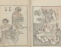 An illustration from Transmitting the Spirit, Revealing the Form of Things, Volume 5 (Denshin kaishu: Hokusai manga, gohen 傳神開手 北斎漫画五編) (1816)
