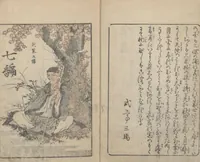 An illustration from Transmitting the Spirit, Revealing the Form of Things, Volume 7 (Denshin kaishu: Hokusai manga, nanahen 傳神開手 北斎漫画七編) (1817)
