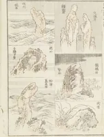 Picture 24 of 26 from Transmitting the Spirit, Revealing the Form of Things, Volume 8 (Denshin kaishu: Hokusai manga, happen 傳神開手 北斎漫画八編) (1817), leaf 58