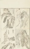 Picture 25 of 26 from Transmitting the Spirit, Revealing the Form of Things, Volume 8 (Denshin kaishu: Hokusai manga, happen 傳神開手 北斎漫画八編) (1817), leaf 59