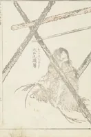 Picture 2 of 26 from Transmitting the Spirit, Revealing the Form of Things, Volume 8 (Denshin kaishu: Hokusai manga, happen 傳神開手 北斎漫画八編) (1817), leaf 7