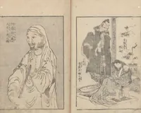 Picture 14 of 24 from Transmitting the Spirit, Revealing the Form of Things, Volume 9 (Denshin kaishu: Hokusai manga, kyūhen 傳神開手 北斎漫画九編) (1819), leaf 17