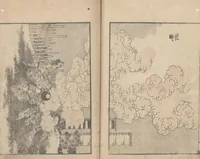 Picture 15 of 24 from Transmitting the Spirit, Revealing the Form of Things, Volume 9 (Denshin kaishu: Hokusai manga, kyūhen 傳神開手 北斎漫画九編) (1819), leaf 18