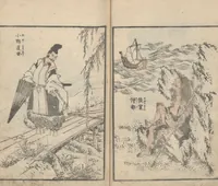 An illustration from Transmitting the Spirit, Revealing the Form of Things, Volume 10 (Denshin kaishu: Hokusai manga, jūhen 傳神開手 北斎漫画十編) (1819)