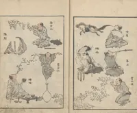 An illustration from Transmitting the Spirit, Revealing the Form of Things, Volume 10 (Denshin kaishu: Hokusai manga, jūhen 傳神開手 北斎漫画十編) (1819)