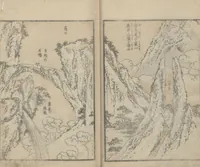 An illustration from Transmitting the Spirit, Revealing the Form of Things, Volume 11 (Denshin kaishu: Hokusai manga, jūichihen 傳神開手 北斎漫画十一編)