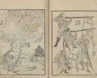 An illustration from Transmitting the Spirit, Revealing the Form of Things, Volume 11 (Denshin kaishu: Hokusai manga, jūichihen 傳神開手 北斎漫画十一編)