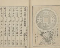 An illustration from Transmitting the Spirit, Revealing the Form of Things, Volume 11 (Denshin kaishu: Hokusai manga, jūichihen 傳神開手 北斎漫画十一編)
