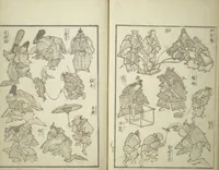 An illustration from Picture Album of the Floating World (Ukiyo efu 浮世画譜) : [volume 1] (1820)