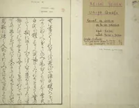 Picture 1 of 30 from Picture Album of the Floating World (Ukiyo efu 浮世画譜) : [volume 1] (1820), leaf 2