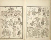 An illustration from Picture Album of the Floating World (Ukiyo efu 浮世画譜) : [volume 1] (1820)