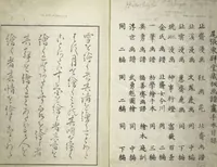 Picture 1 of 30 from Picture Album of the Floating World (Ukiyo efu 浮世画譜) : [volume 3] (1820), leaf 2